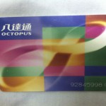 Die Octopus-Karte ist an allen MTR Stationen erhältlich.
